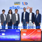 ttb จับมือ โกลบอลเฮ้าส์เปิดตัวบัตรเครดิต และบัตรกดเงินสดร่วม ttb Global House