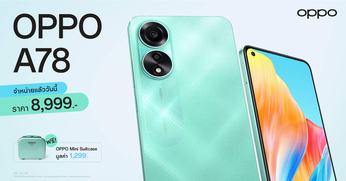 OPPO A78 มาพร้อม 67W SUPERVOOC เปิดราคาที่ 8,999 บาท