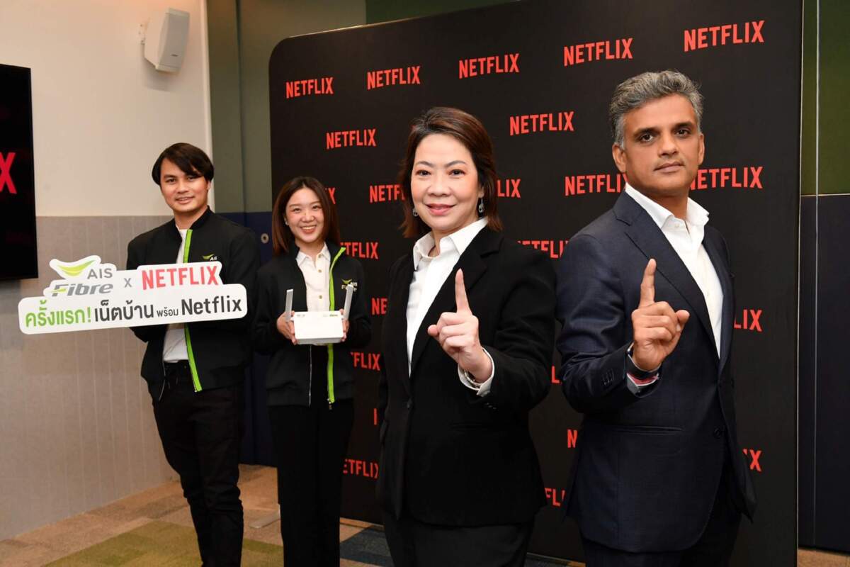 AIS Fibre เปิดโปร “เน็ตบ้านพร้อม Netflix” ความเร็วสูงสุด 1 Gbps/500 Mbps พร้อมดู Netflix แบบ 4K ราคาแนะนำที่ 999 บาท