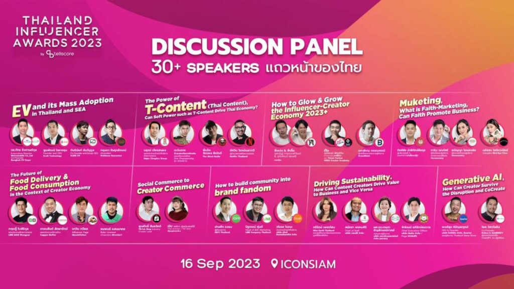 Thailand Influencer Awards 2023 เตรียมประกาศรางวัล 16 กันยายน 2023 ณ ICONSIAM Hall ชั้น 7