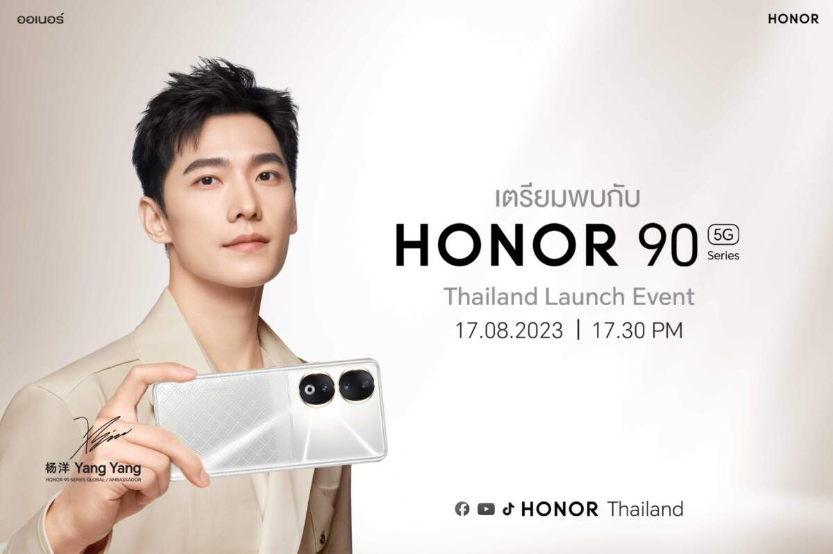 เตรียมเปิดตัว HONOR 90 Series วันที่ 17 สิงหาคมนี้ โดดเด่นด้วยฟังก์ชันหน้าจอถนอมสายตาด้วยเทคโนโลยี PWM Dimming