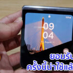 รีวิว Samsung Galaxy Z Flip5 ยอมรับเลยว่าครั้งนี้น่าใช้แล้วจริงๆ
