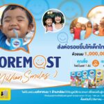 “โฟร์โมสต์ส่งต่อรอยยิ้มให้เด็กไทยปีที่ 3” ซื้อโฟร์โมสต์ยูเอชที 1 ลัง ได้ร่วมบริจาคให้มูลนิธิทันที 1 ลัง ตั้งแต่ วันนี้ - 8 ก.ย. 66