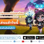 จัมโบ้ จั๊มพส์ ประกาศรุกธุรกิจพัฒนาเกมระดับสากล พร้อมเปิดตัวเกม Nice to Z You ซ่อนหาปาร์ตี้แก๊ง