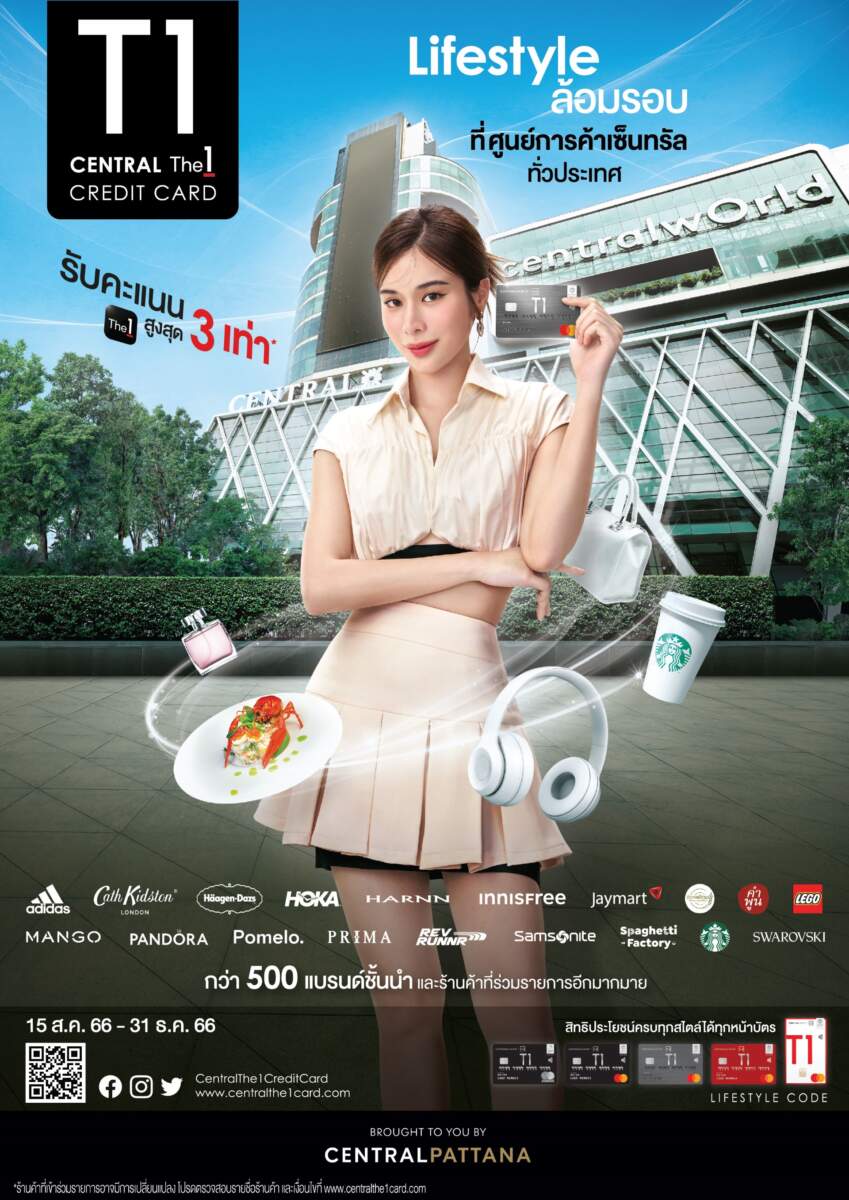 เซ็นทรัลพัฒนา ร่วมกับ บัตรเครดิต เซ็นทรัล เดอะวัน มอบคะแนน เดอะวัน X3 ที่ศูนย์การค้าเซ็นทรัล ทั่วประเทศ เริ่มวันนี้-31 ธ.ค.นี้