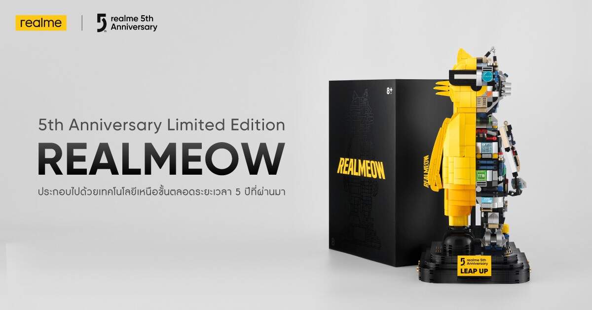 realme Leap Up โค้ดลับ รับเหมียว แจกไอเท็มลิมิเต็ดอิดิชั่น ฉลองแบรนด์ครบรอบ 5 ปี