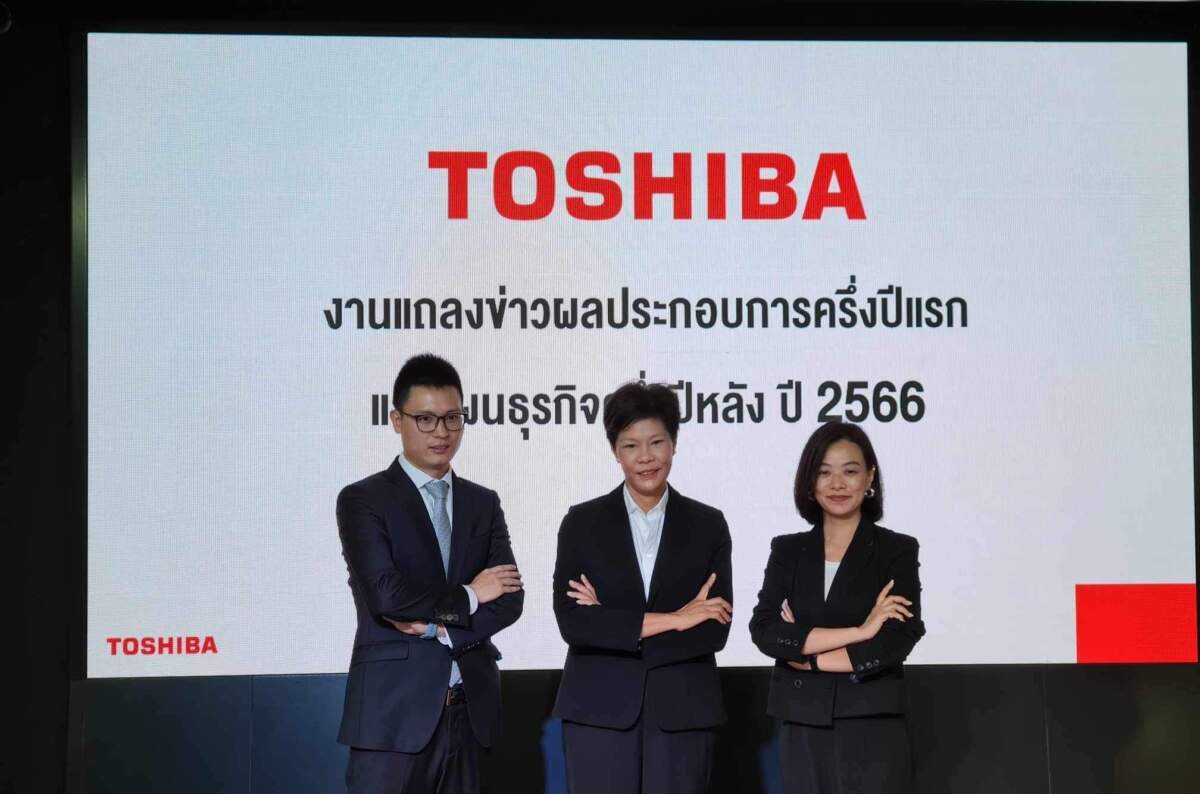 Toshiba รุกครึ่งปีหลัง เปิดตัวสินค้าใหม่ 39 รุ่น ตั้งเป้าโต 15%