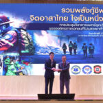 รฟม. ร่วมจัดนิทรรศการ “ความปลอดภัยในการใช้รถไฟฟ้าโมโนเรล และการช่วยเหลือของกู้ชีพกู้ภัยเมื่อเกิดเหตุฉุกเฉิน” ในงานรวมพลังกู้ชีพกู้ภัย จิตอาสาไทย ใจเป็นหนึ่งเดียว