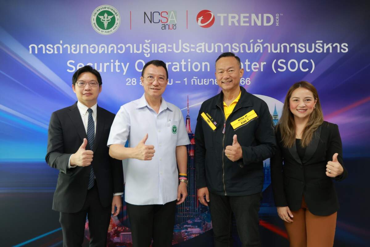 สกมช. ร่วมกับ เทรนด์ไมโคร จัดอบรมถ่ายทอดความรู้และประสบการณ์ ด้านการบริหาร SOC