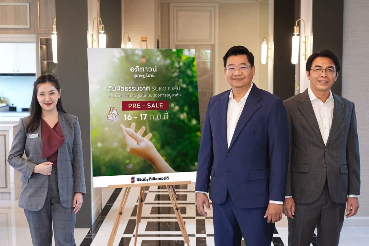 เอพี ไทยแลนด์ รุกภาคใต้ เปิดตัว “อภิทาวน์ สุราษฎร์ธานี” บ้านเดี่ยวขนาดใหญ่ ราคาเริ่มต้นเพียง 3.99 ล้านบาท