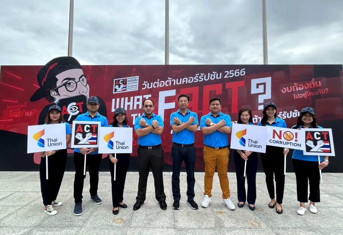 ไทยยูเนี่ยน จัดทัพร่วมงานวันต่อต้านคอร์รัปชั่น 2556 มุ่งยกระดับมาตรฐานการดำเนินธุรกิจแบบยั่งยืน
