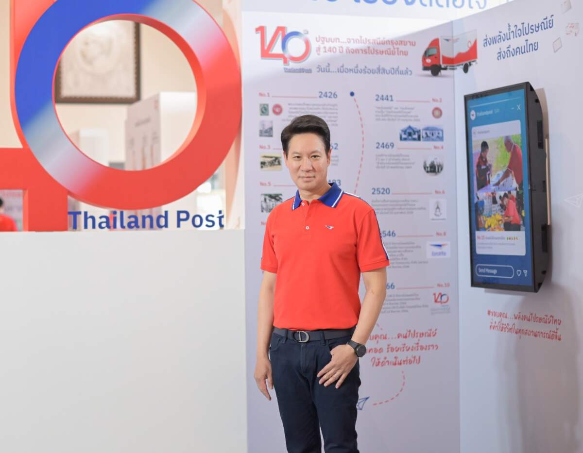 ไปรษณีย์ไทย ฉลอง 140 ปี เปิดรายได้ครึ่งปีแรกเติบโต 12.67% พลิกกระแสทำกำไร มุ่งมั่นครองใจคนไทยผ่านการส่งทุกความสัมพันธ์ สู่ทุกความสำเร็จ