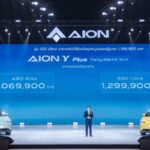 AION เปิดตัว “AION Y Plus” 2 รุ่น โดยรุ่น 490 Elite ราคา 1,069,900 บาท และรุ่น 550 Ultra ราคา 1,299,900 บาท