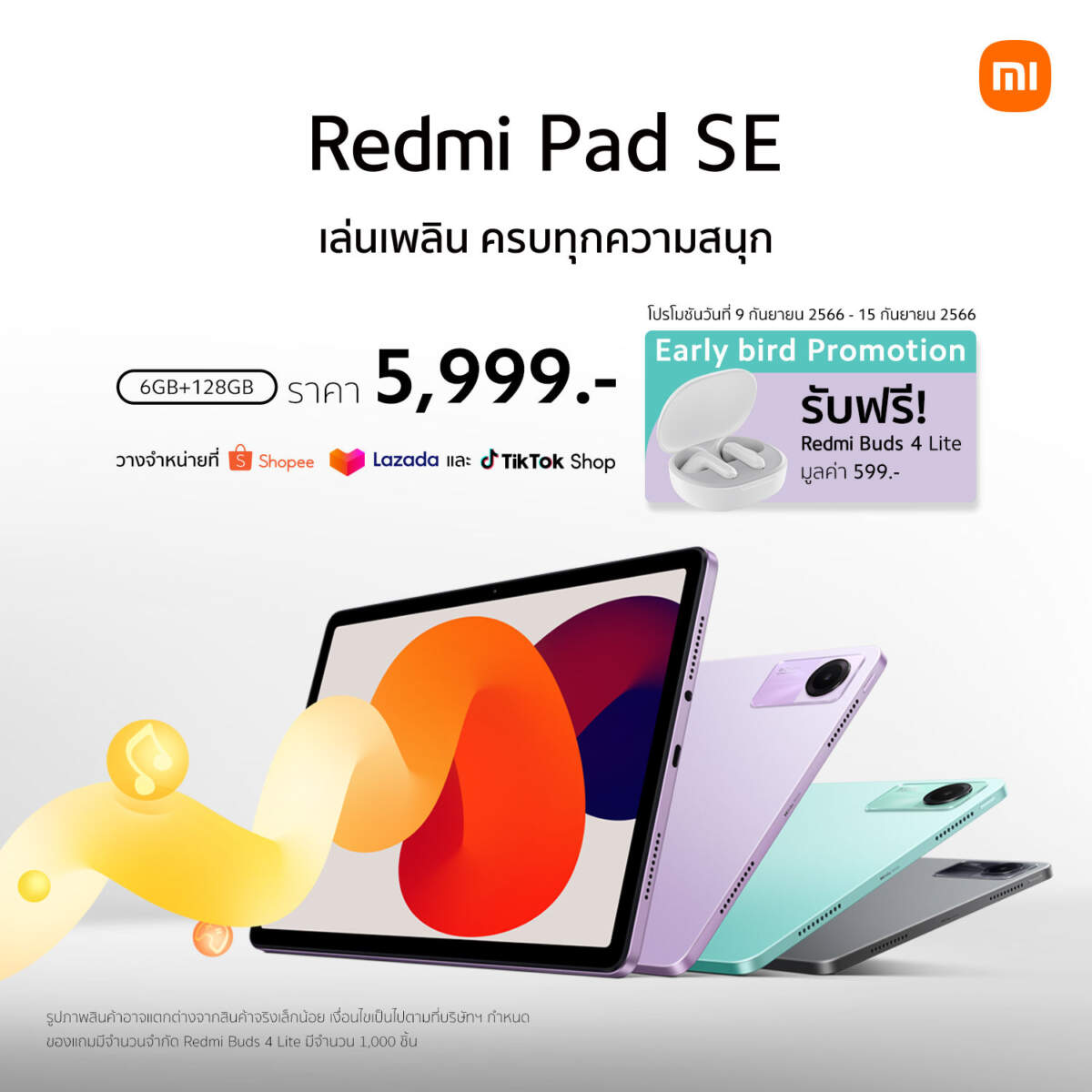 เสียวหมี่ วางจำหน่าย Redmi Pad SE ในราคา 5,999 บาท