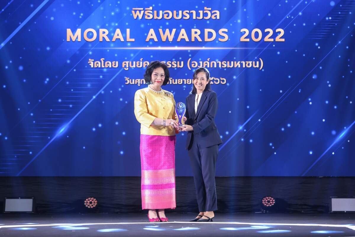 ไทยยูเนี่ยน คว้ารางวัลคุณธรรมอวอร์ด ปี 2565 จากงานสมัชชาคุณธรรมแห่งชาติ ครั้งที่ 13