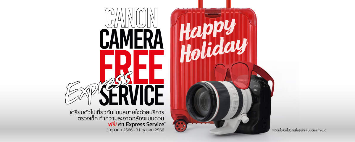Canon จัดแคมเปญ Happy Holiday รับหยุดยาว ฟรี บริการตรวจเช็คและทำความสะอาดกล้องแบบด่วน ตอบโจทย์พกกล้องออกทริปปลายปี
