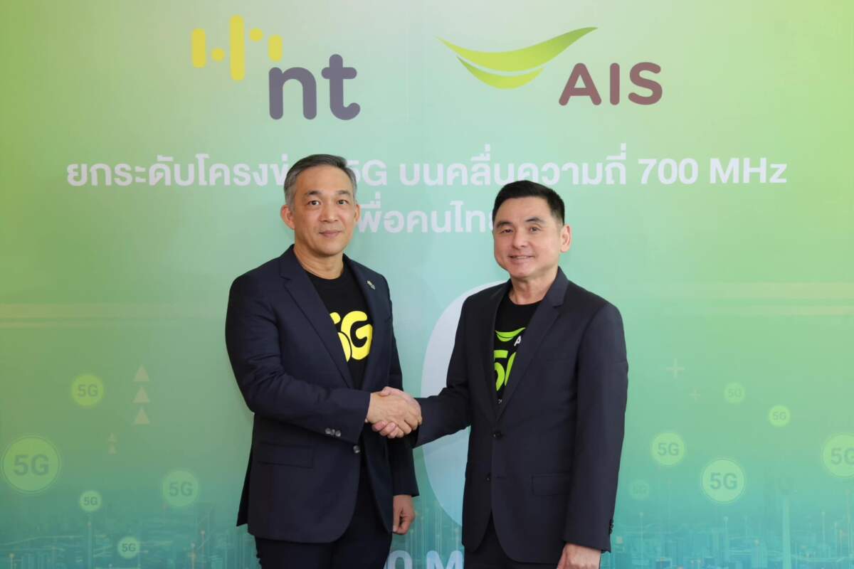 NT - AIS ผนึกกำลังครั้งสำคัญ เสริมขีดความสามารถ 4G/5G บนคลื่น 700 MHz