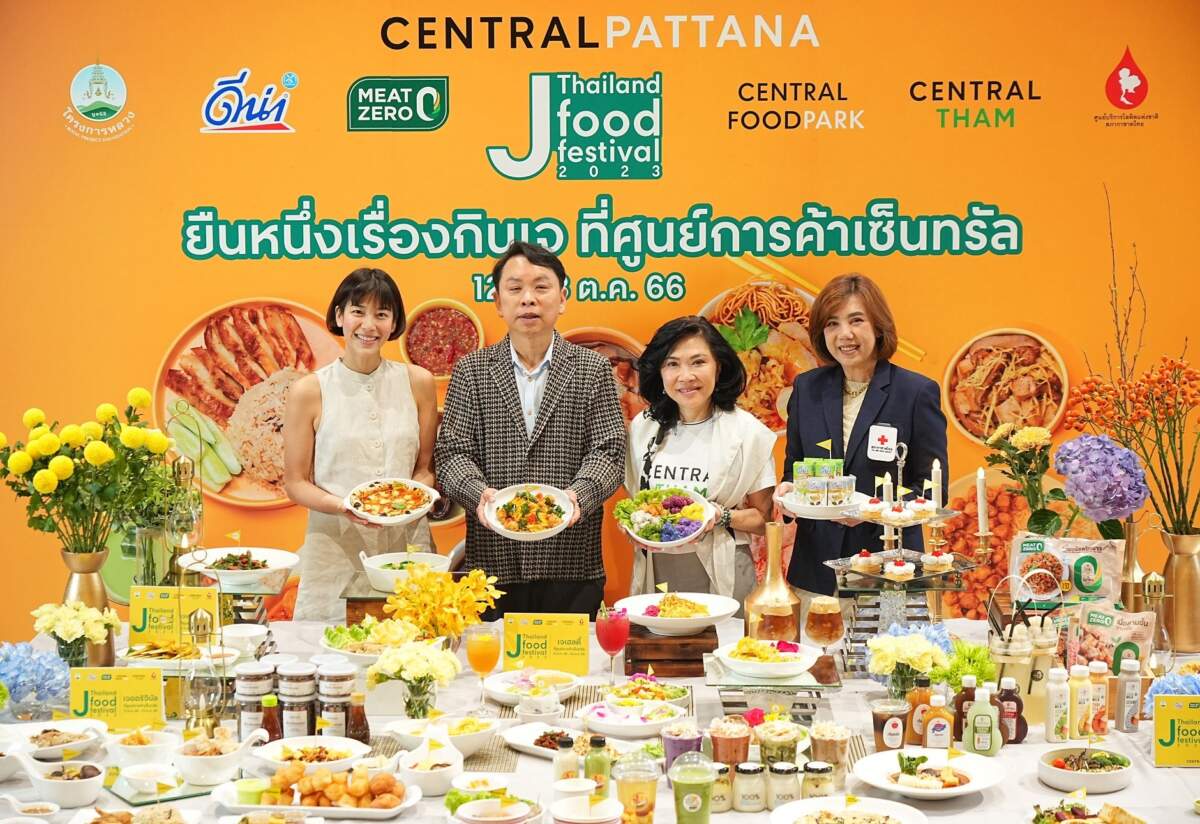 เซ็นทรัลพัฒนา รวมไลฟ์สไตล์กินเจ สำหรับทุกเจน กับแคมเปญ Thailand J Food Festival 2023 ณ ศูนย์การค้าเซ็นทรัล ทั่วประเทศ