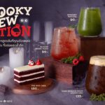 ทรูคอฟฟี่ ครีเอท “Spooky Brew Potion” เมนูรสชาติสุดลึกลับ รับฮาโลวีน ตั้งแต่วันนี้ – 18 พ.ย 66