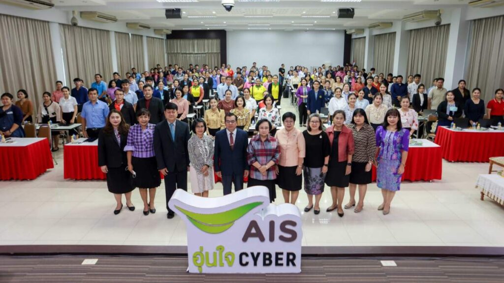 AIS จับมือ สช. เดินเครื่องขยายผล หลักสูตรอุ่นใจไซเบอร์ต่อเนื่อง ปักหมุดโรงเรียนเอกชน 4,000 แห่งทั่วประเทศ