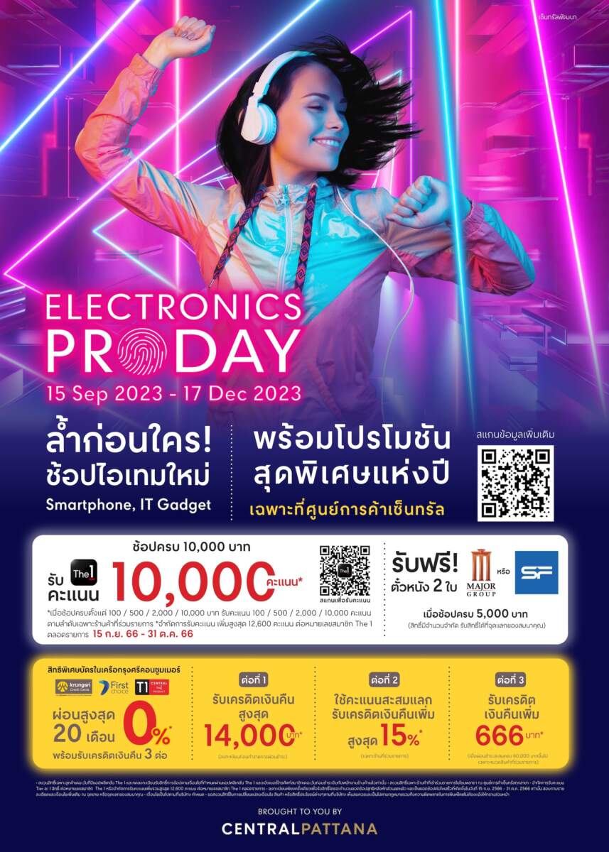 Electronics Pro Day 2023 ส่วนลด Gadgets สูงสุดถึง 50% ที่ศูนย์การค้าเซ็นทรัลทั่วประเทศ