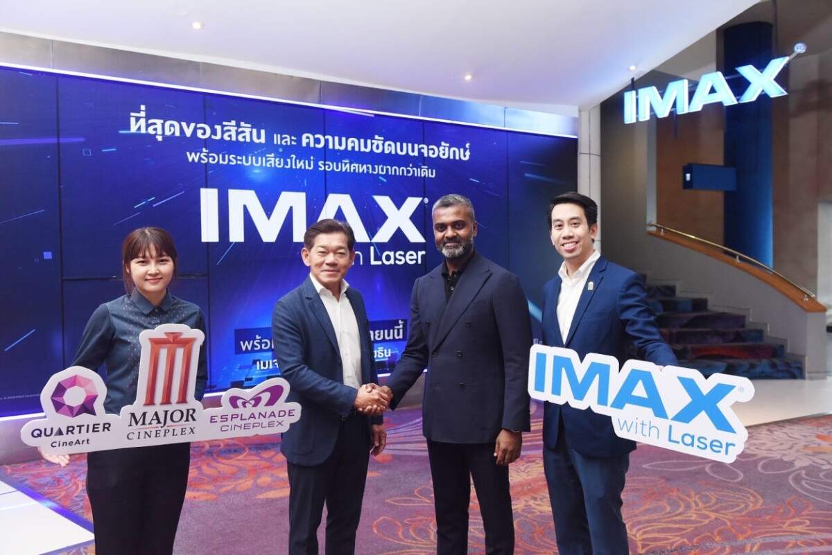 เมเจอร์ ซีนีเพล็กซ์ กรุ้ป เดินหน้าเปิด IMAX เพิ่ม 3 สาขา พร้อมส่ง “ธี่หยด” เข้าฉายเป็นครั้งแรกบน IMAX