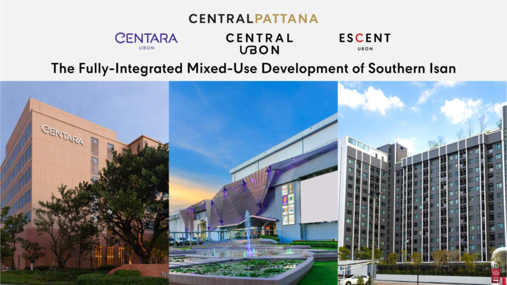 ส่อง Mixed-use ใหญ่ที่สุดในอีสานใต้ “เซ็นทรัล อุบล” ปักหมุดเขตเศรษฐกิจใหม่ ศูนย์กลางการจัดบิ๊กอีเวนต์