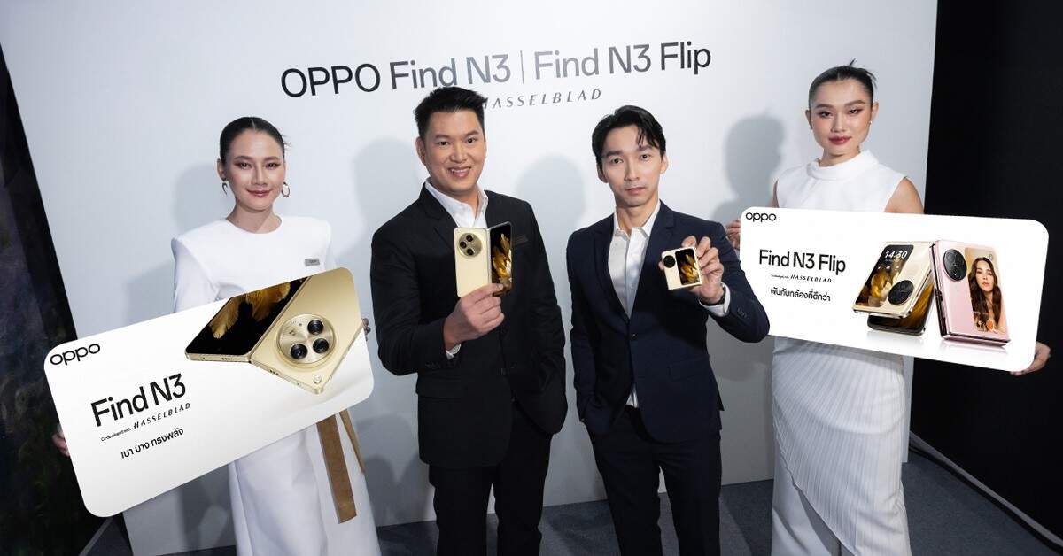 ออปโป้ เปิดตัว OPPO Find N3 | Find N3 Flip ด้วยกล้องหลัก 3 ตัว