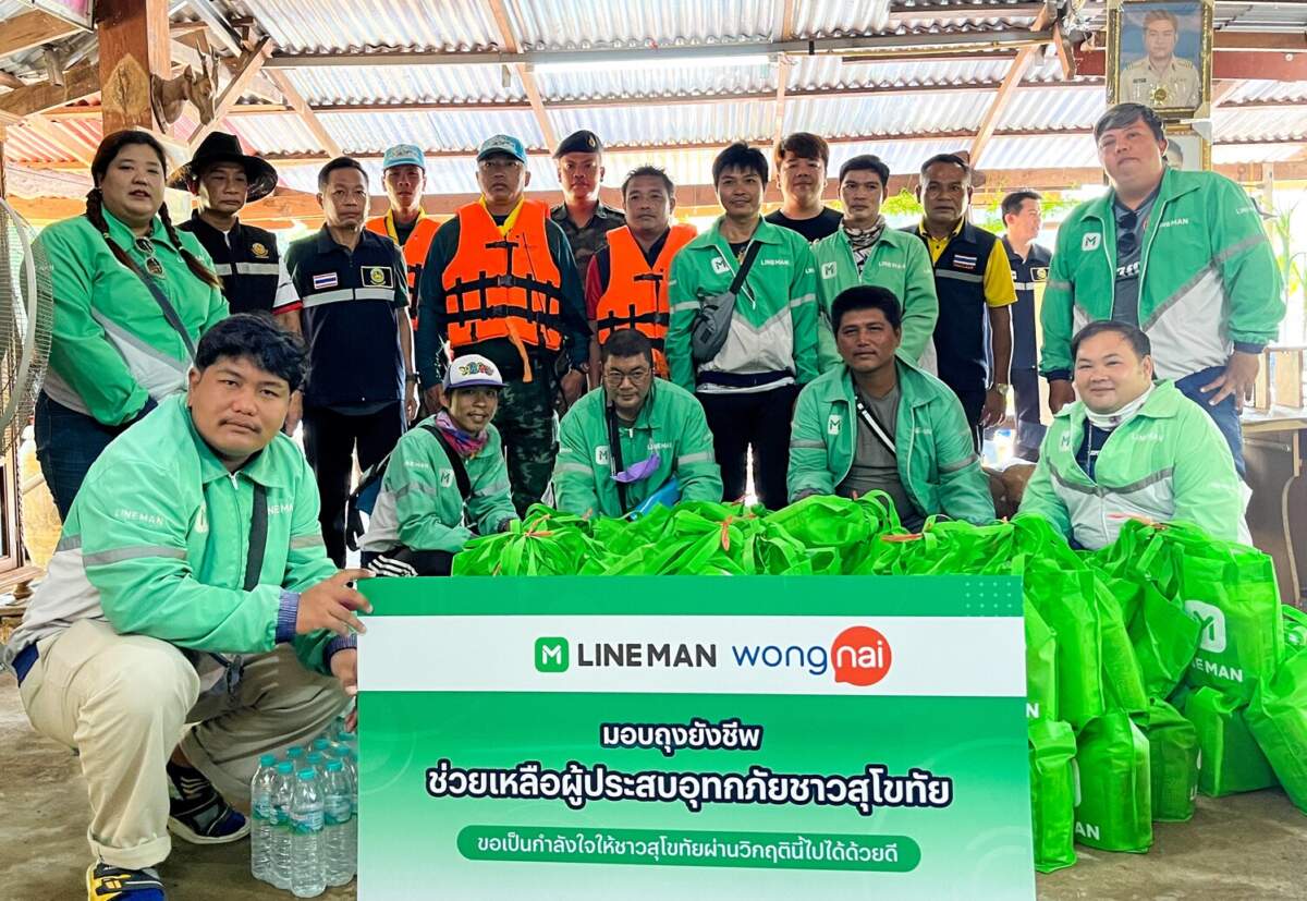 LINE MAN ลงพื้นที่ มอบถุงยังชีพ ช่วยเหลือผู้ประสบอุทกภัยในจังหวัดสุโขทัย