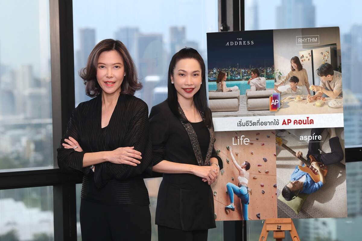 เอพี ไทยแลนด์ ปลุกตลาดโค้งสุดท้าย จัดแคมเปญใหญ่ “เริ่มชีวิตที่อยากใช้ AP คอนโด” มอบโปรโมชันพิเศษ จอง 0 บาท* พร้อม Pocket Money สูงสุด 5 ล้าน* เริ่มวันนี้ – 30 พฤศจิกายนนี้