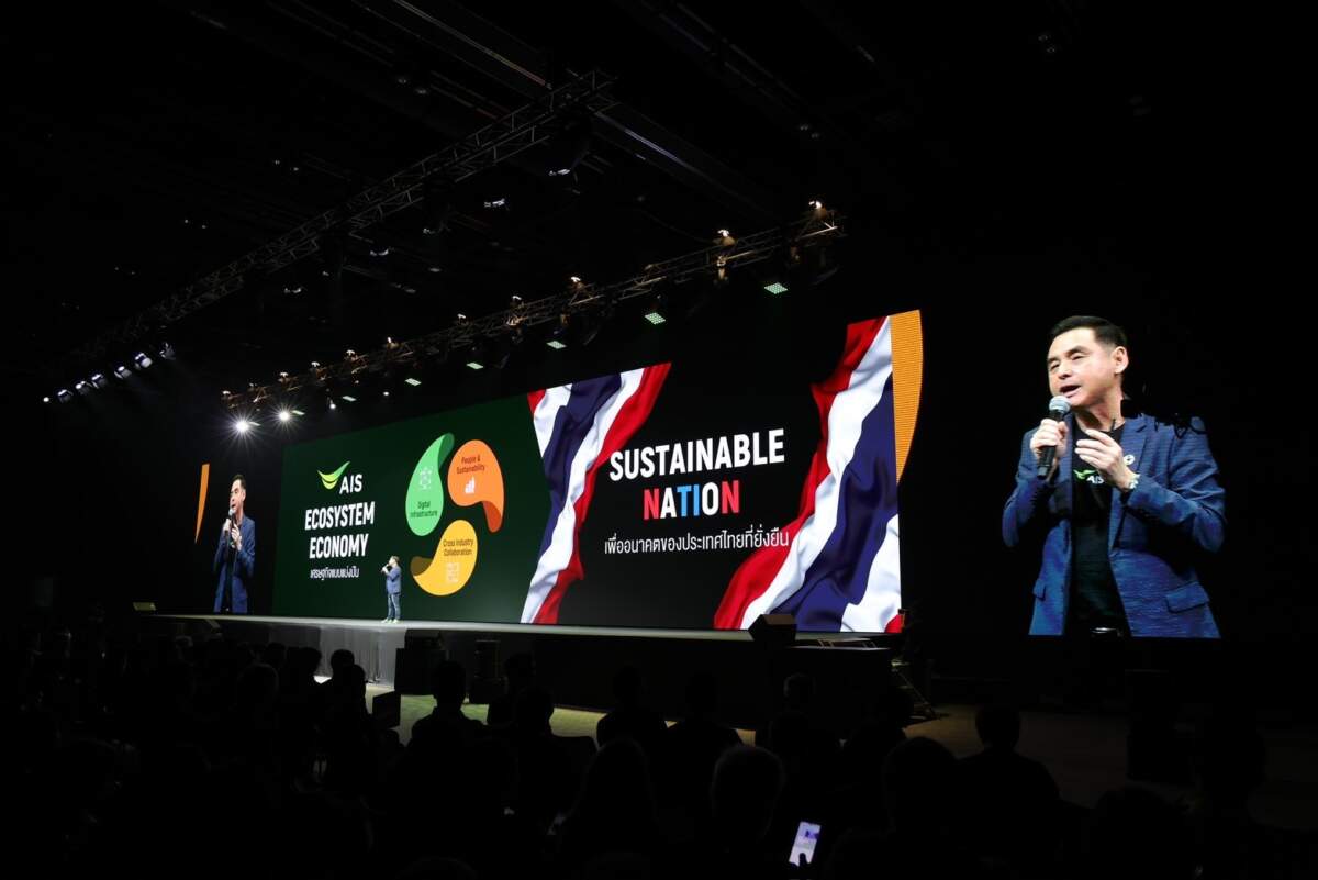 AIS จัดงานใหญ่ THE NEXT EVOLUTION เดินหน้าสร้าง Sustainable Nation ส่งเสริมการเติบโตของประเทศอย่างยั่งยืน