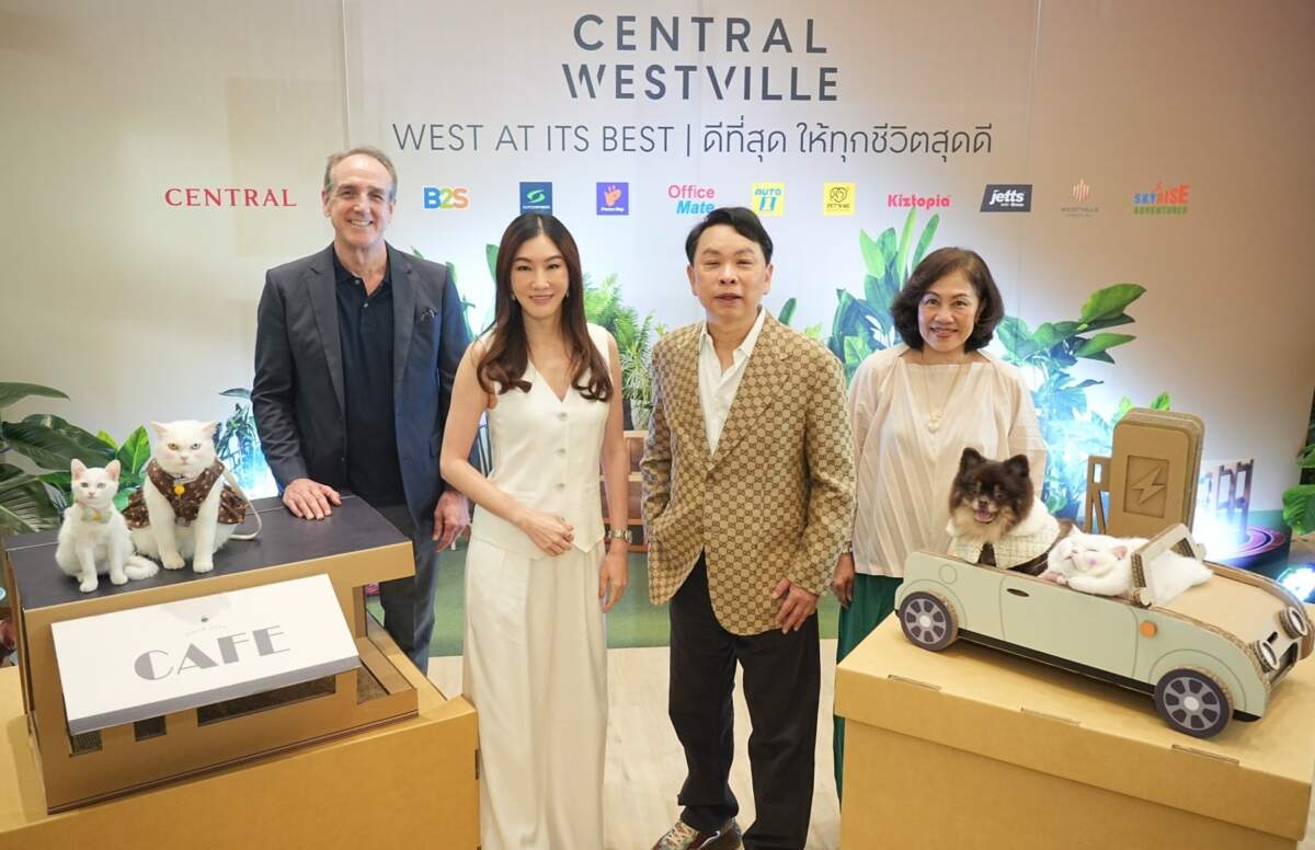 ปลุกย่านราชพฤกษ์ ‘Central Westville’ ศูนย์การค้าต้นแบบความยั่งยืนแห่งอนาคต ที่สุดไลฟ์สไตล์คนเมือง ด้วยคอนเซ็ปต์ ‘West at Its Best’ ฉลองเปิด 29 พ.ย. นี้