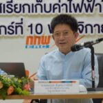 เตรียมจ่ายค่าไฟเพิ่มหลังปีใหม่ กกพ.เผยต้นทุนค่า Ft พุ่ง 64.18 สต./หน่วย ไม่รวมเงินคืนหนี้ กฟผ. พร้อมเผย 3 แนวทางขึ้นค่าไฟงวด ม.ค.-เม.ย.