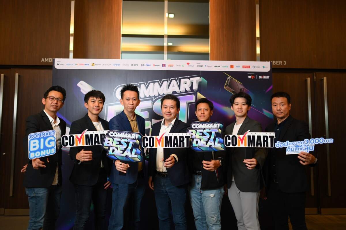“Commart Best Deal” มหกรรมสินค้าไอที ดีลดีที่สุดส่งท้ายปี พบกัน 30 พ.ย. – 3 ธ.ค. 66 ที่ไบเทค บางนา