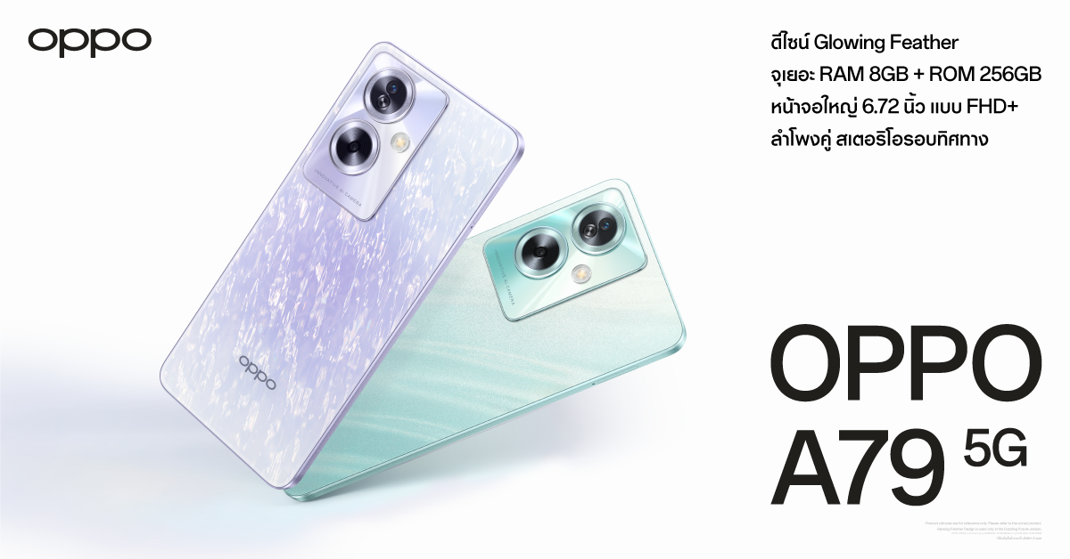 ออปโป้วางจำหน่าย “OPPO A79 5G” ในราคา 8,999 บาท