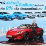 เผยโฉม MG CYBERSTER และ IM LS6 ครั้งแรกในอาเซียน พร้อมยกขบวนยนตรกรรมครบทุกรุ่น บุก Motor Expo 2023