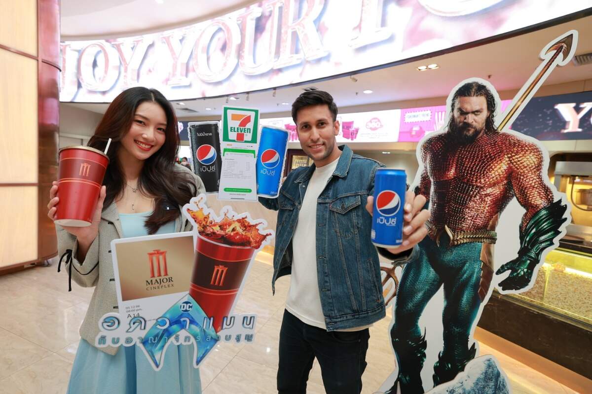 เมเจอร์ ซีนีเพล็กซ์ รับการกลับมาของ “อควาแมนกับอาณาจักรสาบสูญ” ซื้อเป๊ปซี่กระป๋องที่เซเว่น ครบขั้นต่ำ 39 บาท ลุ้นรับตั๋วหนังและน้ำอัดลมฟรี