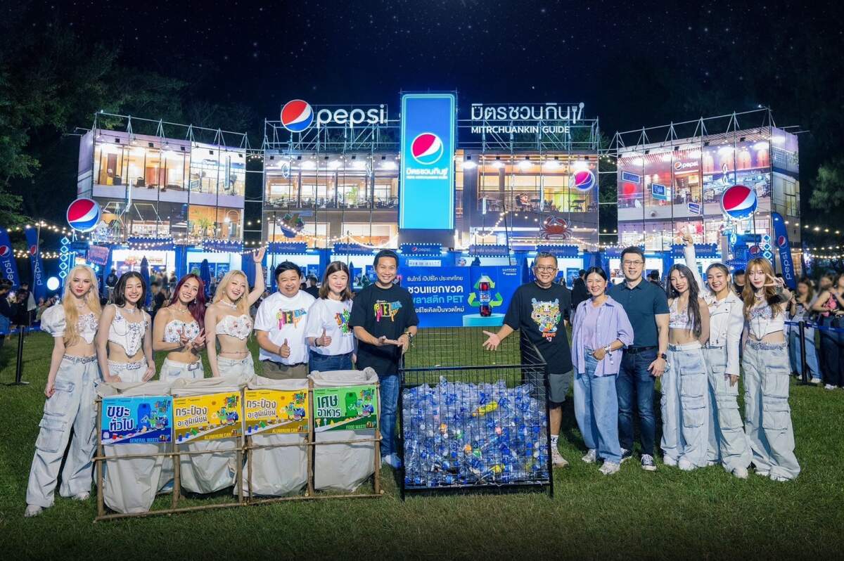 เป๊ปซี่โค ประเทศไทย ร่วมกับ ซันโทรี่ เป๊ปซี่โค ประเทศไทย จับมือ จีเอ็มเอ็ม โชว์ ประกาศความสำเร็จของการจัดการขยะอย่างเต็มรูปแบบ ภายใต้แคมเปญ “มันส์ ไม่ ทิ้ง”