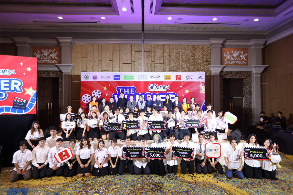 ปิดฉาก "X Campus Ads Idea Contest 2023" ผู้ประกอบการยิ้มรับ เด็กไทยมีศักยภาพด้านครีเอทีฟ พร้อมจับมือปั้นโปรเจกต์ในอนาคต