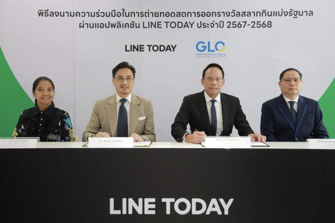 LINE ประเทศไทย ลงนามความร่วมมือกับ สำนักงานสลากกินแบ่งรัฐบาล ถ่ายทอดสดการออกรางวัลสลากกินแบ่งรัฐบาลบน LINE TODAY ต่อเนื่อง ปีที่ 7