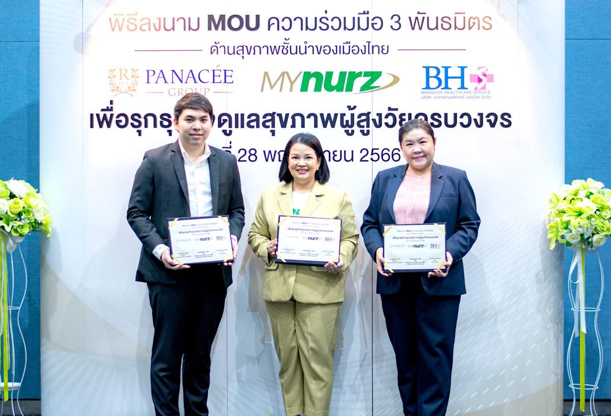 3 ผู้นำธุรกิจสุขภาพผนึกกำลังพลิกโฉมวงการ Wellness เชิงรักษา เชิงเค้กตลาด 3 หมื่นลบ.