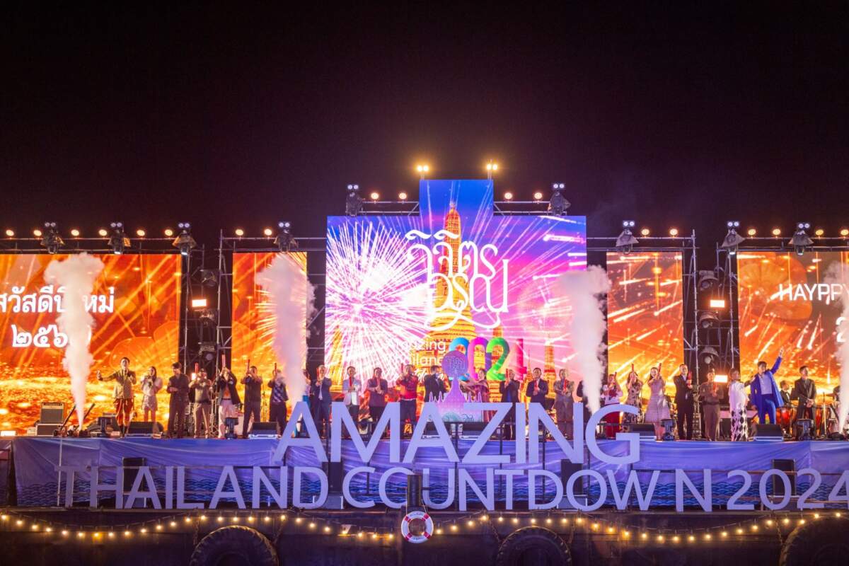 ททท. ฉลองรับศักราชใหม่กับงาน “Amazing Thailand Countdown 2024 วิจิตร อรุณ” ฉายภาพความงามของแลนด์มาร์กประเทศไทย ดันรายได้ท่องเที่ยวเพิ่ม 5 หมื่นล้านบาท