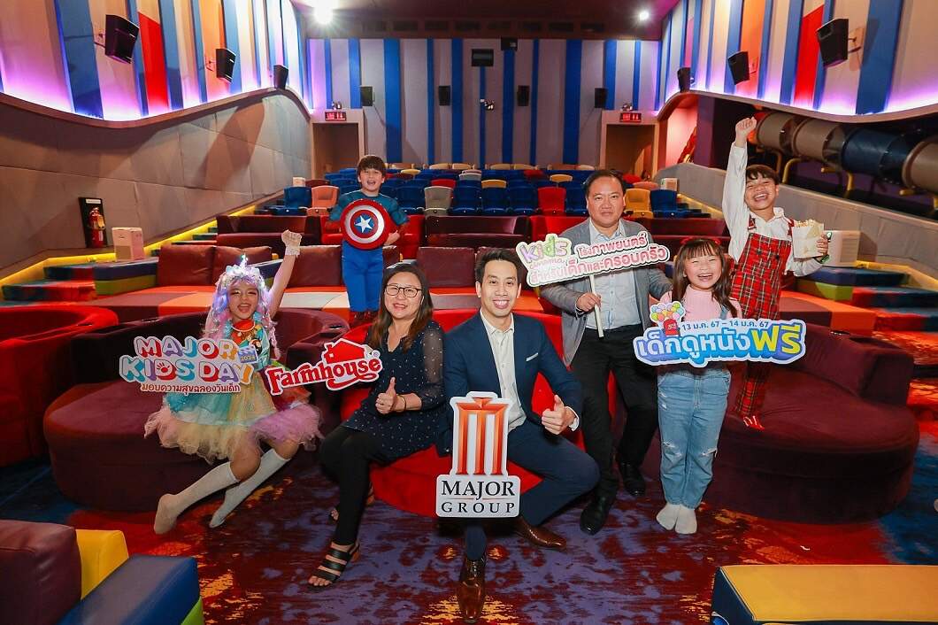 เมเจอร์ ซีนีเพล็กซ์ ผนึก ฟาร์มเฮ้าส์ จัดกิจกรรม “MAJOR KIDS DAY 2024” ใจดี…เปิดโรงหนังให้เด็กดูหนังฟรีทั่วประเทศ แต่งชุดคาแรคเตอร์หนัง หรือ ซูเปอร์ฮีโร่ รับป๊อปคอร์นฟรี