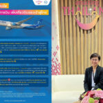 สายการบิน Norse Atlantic Airways ประกาศเพิ่มจำนวนเที่ยวบินสู่ประเทศไทย เส้นทางออสโล – กรุงเทพฯ ต่อเนื่องในช่วงฤดูร้อนไปจนถึงฤดูหนาว ดึงนักท่องเที่ยวคุณภาพกลุ่มประเทศสแกนดิเนเวีย