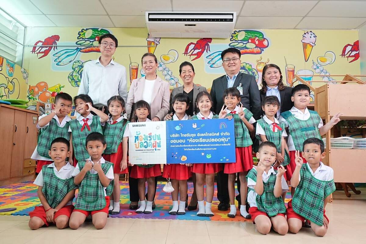 Samsung นำร่องส่งมอบเครื่องปรับอากาศ ให้เด็กไทยมีสภาพแวดล้อมที่พร้อมเสริมศักยภาพการเรียนรู้สูงสุด