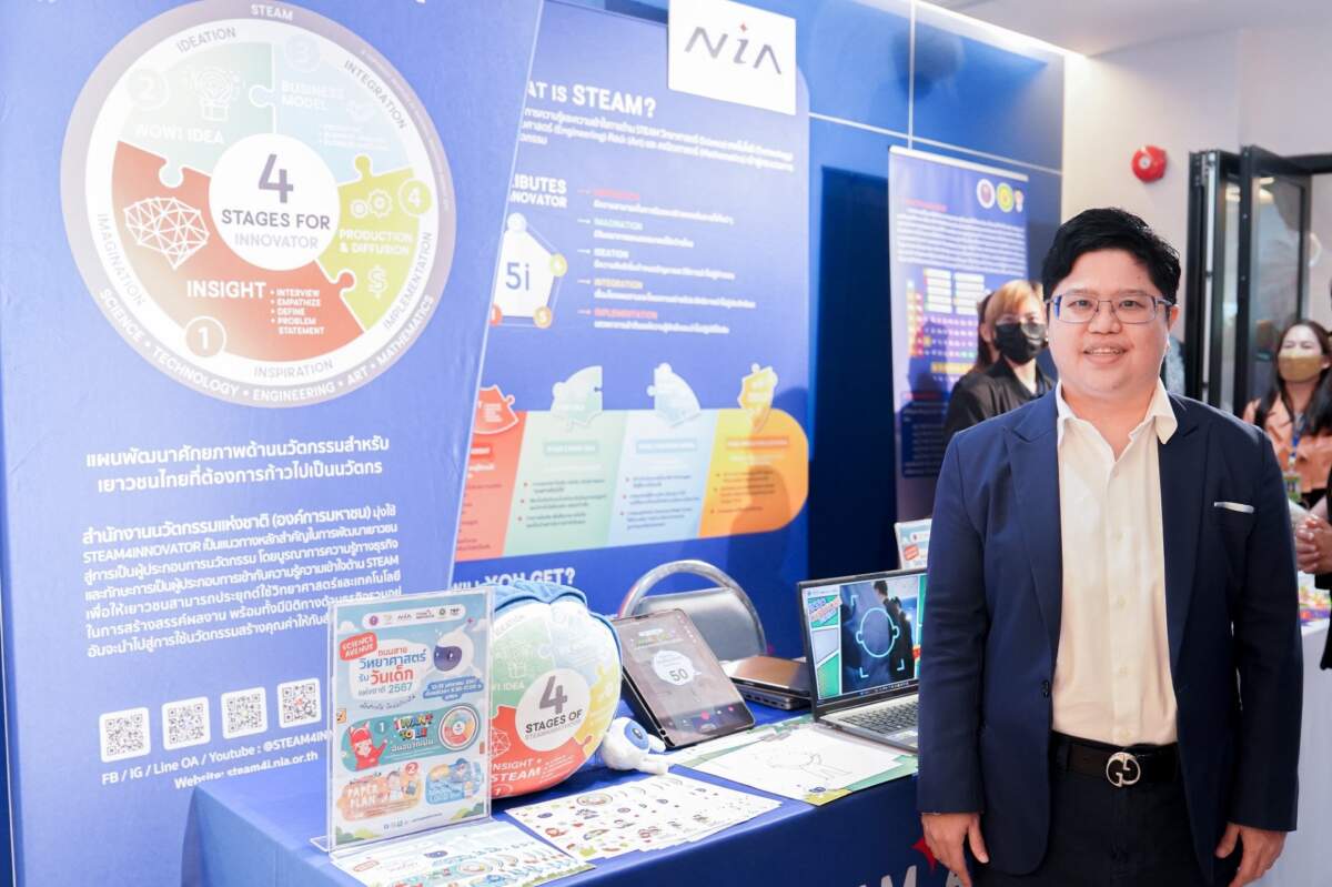 NIA ต้อนรับวันเด็กยุคเทคฯ สุดล้ำ เปิดพื้นที่เติมฝันที่ฉันอยากเป็น….ด้วยสกิลนวัตกร พร้อมบริการพิเศษ ฉีดวัคซีนไข้หวัดใหญ่ 1,000 คน ฟรี