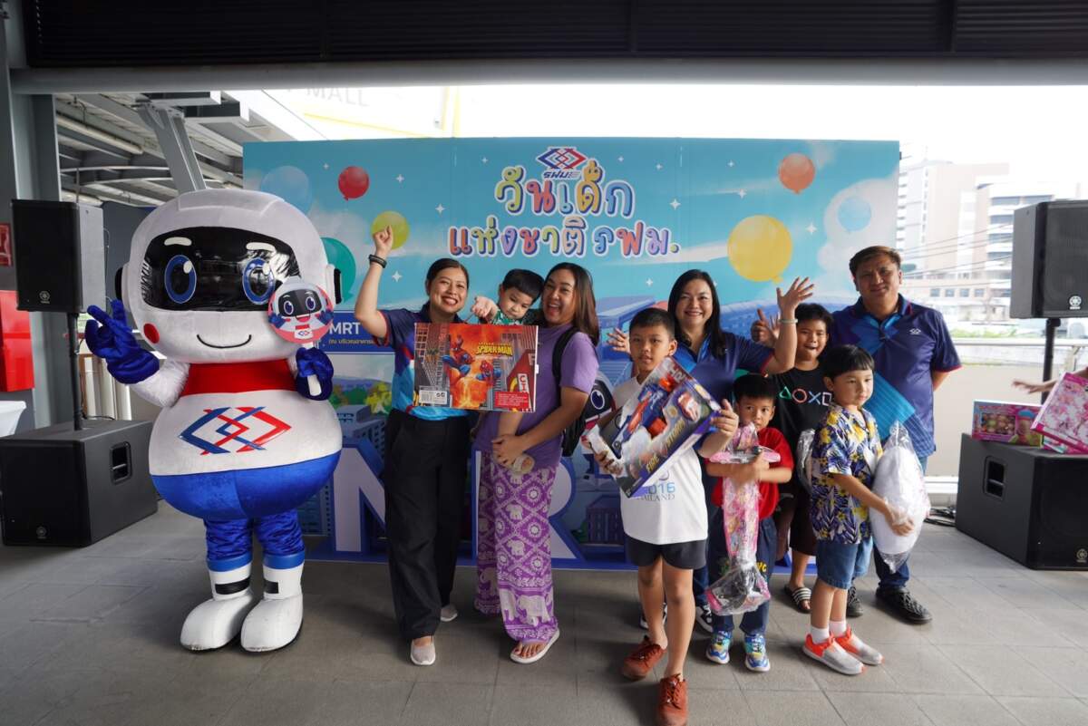 Happy ยกขบวน รฟม. มอบความสุข สนุก สุดหรรษา ในกิจกรรมวันเด็กแห่งชาติ ประจำปี 2567