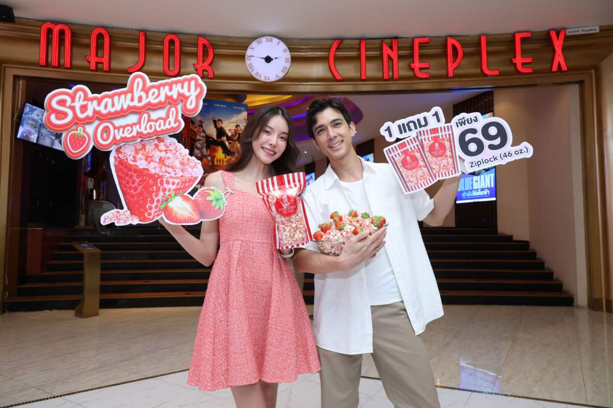 เมเจอร์ ซีนีเพล็กซ์ ต้อนรับเทศกาลแห่งความรักกับ “ป๊อปคอร์น สตรอว์เบอร์รี่” รสยอดฮิตที่กลับมาให้อร่อยและฟินกันซื้อผ่านเดลิเวอร์รี่ด้วยราคาแพ็กคู่ 1 แถม 1 เพียง 69 บาท