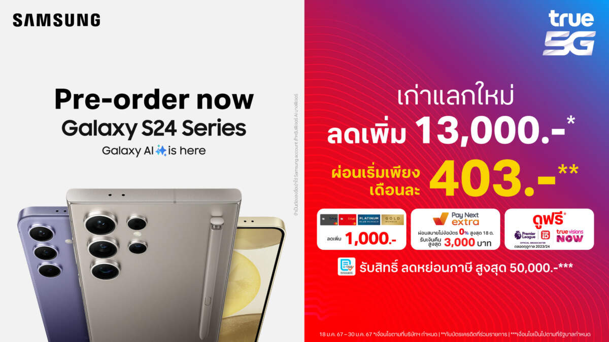 True ชวนวาร์ปสู่ยุคใหม่ไปกับ Samsung Galaxy S24 Series สัมผัส Galaxy AI ที่ทรู ดีแทค