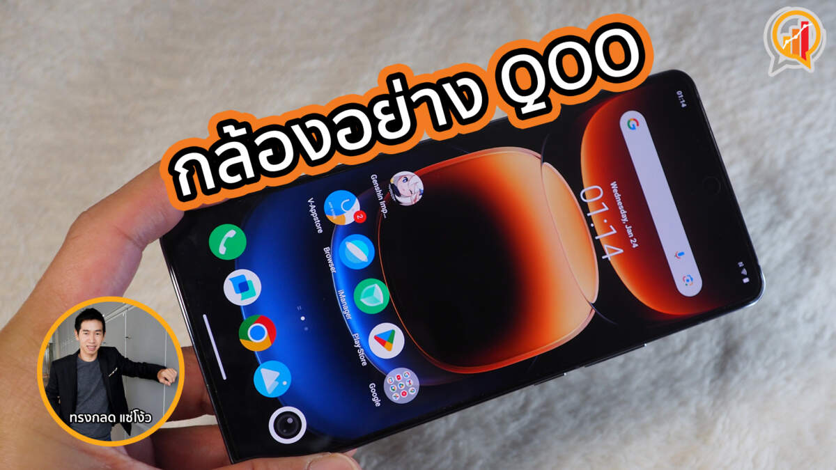 รีวิว iQOO 12 5G เกมมิ่งสมาร์ทโฟน ที่ใส่กล้อง Periscope มาด้วย